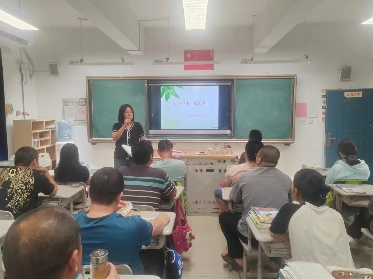 班主任与家长交流 (2)