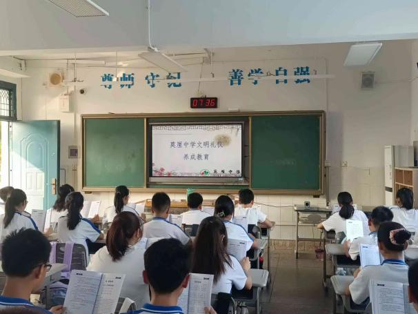 文明礼仪教育