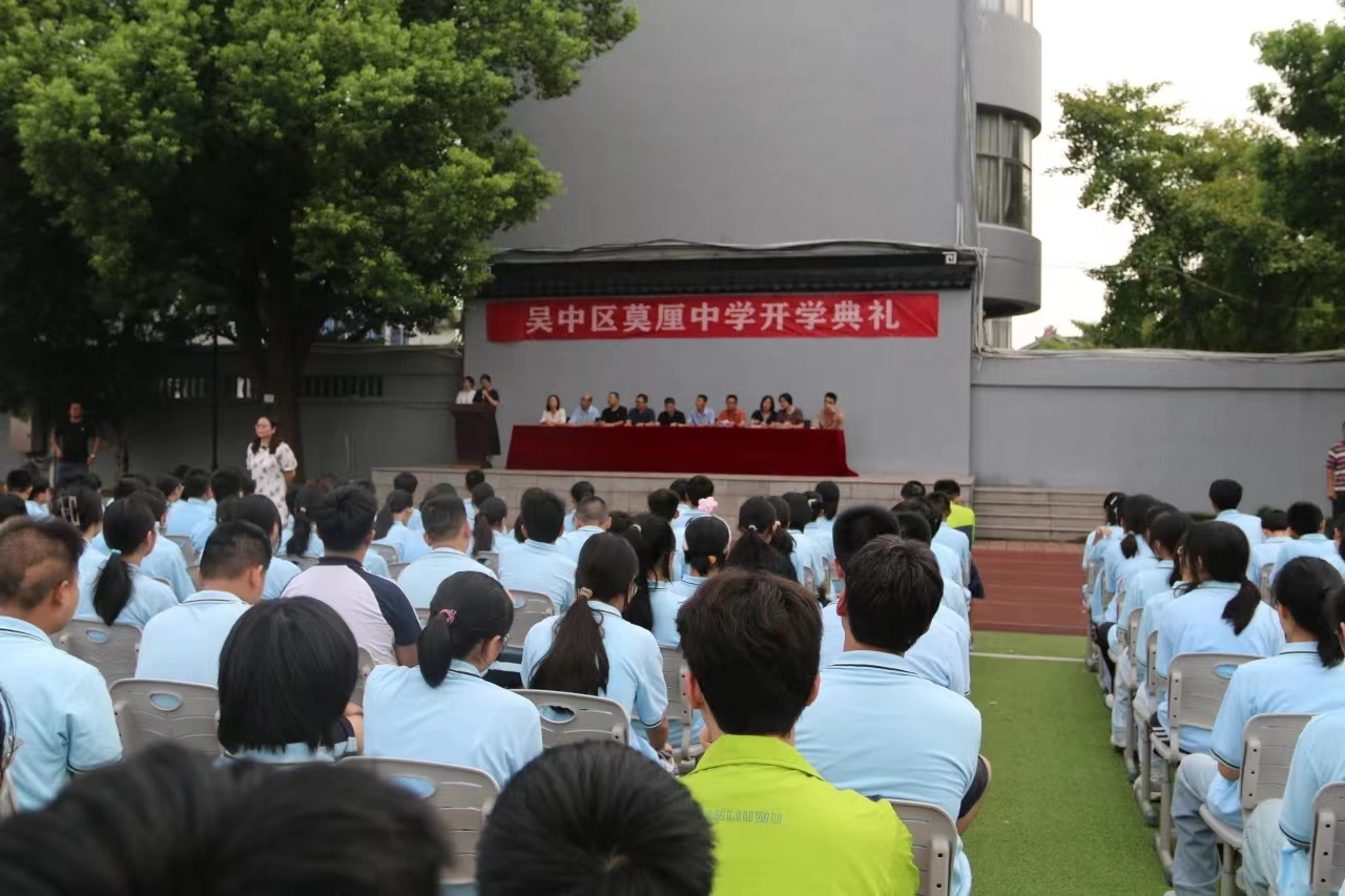 开学典礼 (3)