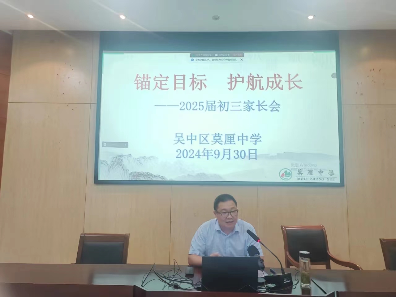 初三年级家长会 (3)