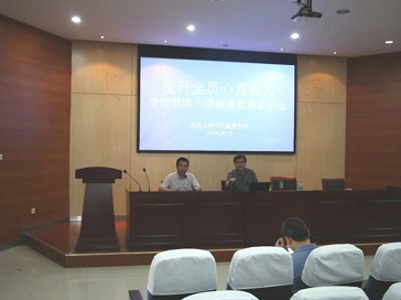 扬帆起航守初心 戮力同心赢未来