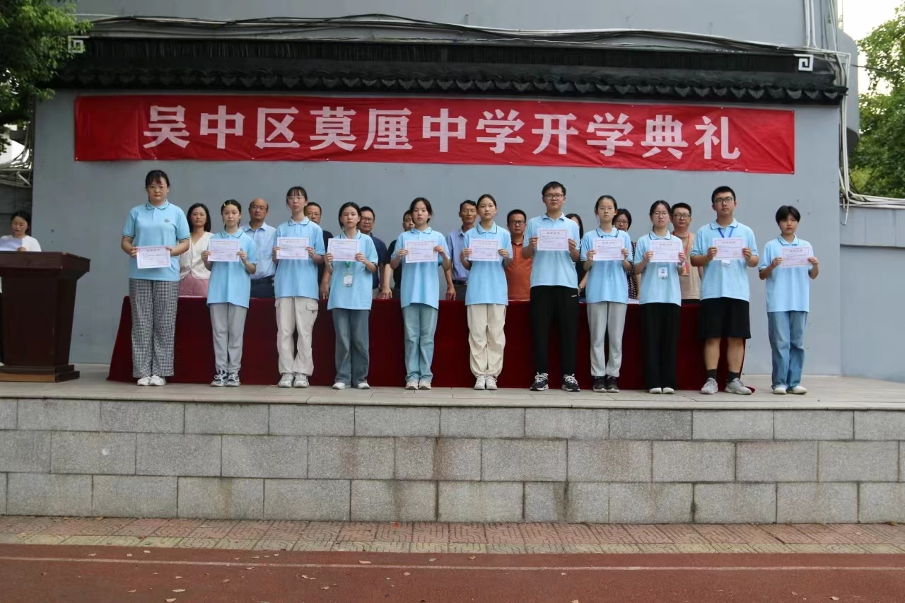 开学典礼 (2)