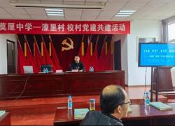 莫厘中学班主任走进社区和家访活动