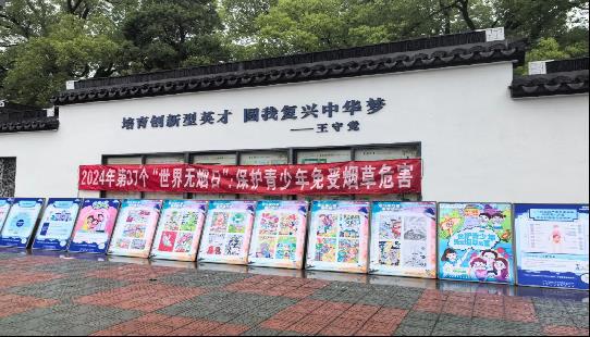 宣传展板