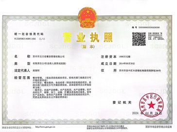 苏州市吴中区莫厘中学2025年8月食堂原材料第一标段中标公示