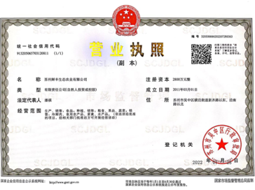 苏州市吴中区莫厘中学2025年9月食堂原材料第一标段中标公示