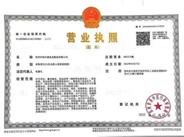 苏州市吴中区莫厘中学2026年2、3月食堂原材料第一标段中标公示