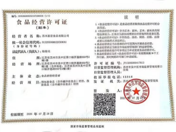 苏州市吴中区莫厘中学2026年4月食堂原材料第一标段中标公示